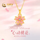 中國(guó)黃金（CHINA GOLD）心動(dòng)桃花黃金項(xiàng)鏈女999足金鉆石吊墜七夕情人節(jié)禮物送女友老婆 吊墜金重約1.0g*配K金鏈