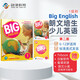 培生新版 big English 1 第二版學生書+練習冊+TV練習+朗文小英學生賬號