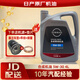 日產(chǎn)原廠機(jī)油 適用尼桑天籟軒逸陽(yáng)光騏達(dá)逍客藍(lán)鳥(niǎo)奇駿樓蘭勁客 5W-30 合成機(jī)油 SP級(jí) 4L+機(jī)濾