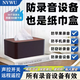 NVWU防錄音設(shè)備反監(jiān)聽(tīng)錄音錄像便捷式會(huì)議防竊聽(tīng)儀辦公 隱私保護(hù)神器