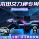 韻豹本田艾力紳專用汽車氛圍燈迎賓燈車載車門(mén)燈裝飾燈改裝免接線適用 幻/中控2+4車門(mén)4腳底4拉手4儲(chǔ)物 【含安裝服務(wù)】本田艾力紳專用