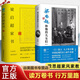 梁啟超和他的兒女們+梁啟超家書 兩冊 中國近現(xiàn)代史上牛老爸給孩子的言傳身教 每位家長都應(yīng)閱讀梁啟超家風(fēng)家教大百科 【套裝2冊】梁啟超和他的兒女們+梁啟超家書