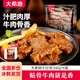 大希地黑椒牛仔骨 腌制調(diào)味帶骨牛小排 帶骨牛肉肋條冷凍半成品食材 黑椒牛仔骨200g*6袋