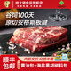 排大師板腱牛排原切新鮮牛肉澳洲進(jìn)口安格斯牛排谷飼健身早餐煎烤食材 【谷飼百天】原切板腱牛排400g