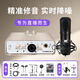 艾肯Uports2外置iCON軟件聲卡主播手機電腦K歌錄音主播直播話(huà)筒麥克風(fēng)聲卡套裝設備 Uports2+艾肯M5【需接電腦】
