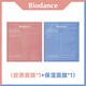 BIODANCE韓國(guó)膠原蛋白凝膠面膜貝歐丹斯提亮暗沉補(bǔ)水保濕緊致收縮毛孔 膠原面膜*1+補(bǔ)水保濕面膜*1