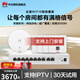 華為（HUAWEI）坤靈面板式無線AP全屋WiFi套裝 企業(yè)級AC+AP雙頻3000M路由器POE網(wǎng)線供電IPTV坤靈APP管理分布式 8口AC路由器+1吸頂+4面板AP【四室一廳】