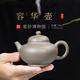 百年利永宜興名家純?nèi)止ぷ仙皦卦V青段容華壺功夫茶具泡茶壺195cc 容華-青段 195ml