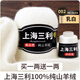 三利上海三利羊絨線中粗線正品100%純山羊絨毛線手工編織毛衣圍巾diy 02-乳白（買一送一）