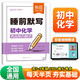 【易蓓】睡前默寫(xiě).初中化學(xué) 考點(diǎn)及方程式基礎知識點(diǎn)中考必背知識考點(diǎn)一本全默寫(xiě)本