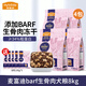 麥富迪（Myfoodie）barf凍干狗糧 霸弗生骨肉凍干雙拼泰迪柯基通用全價(jià)犬主糧 【barf凍干】成犬雞肉味8kg（2kg*4袋）