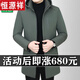 恒源祥男士棉服男2025新款冬季中長款爸爸裝加厚百搭休閑外套冬天穿 2088款【灰綠】 3XL 【建議146-160斤穿】