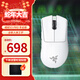 RAZER毒蝰V3PRO毒蝰v2pro毒蝰v4pro專業(yè)版蝰蛇v4pro耿鬼無線鼠標 煉獄蝰蛇V3pro專業(yè)版白色