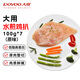 大用香煎雞排100g*7(原味)水煎雞扒 雞胸肉 半成品冷凍食材輕食健身餐