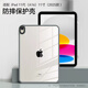堡立2025款ipad11（A16）保護殼Air7代11英寸保護套M3蘋(píng)果平板電腦透明全包防摔亞克力防彎背板10代 適用iPad11代（A16）11英寸|銀灰