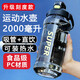 中麒水杯2L大容量男女士夏季耐高溫運動水杯學(xué)生桶塑料飲用水壺健身 黑色【加厚耐高溫】 2000ml