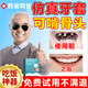 牙套吃飯神器上下牙套正品成老年人缺牙漏牙臨時(shí)補(bǔ)牙遮丑仿真牙套 2025新款仿真牙套【上下牙套+收納盒】