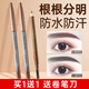 卡姿蘭（Carslan）自然塑形眉筆女防水防汗持久不掉色根根分明 01栗棕色+卷筆刀