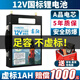 賽陽(yáng)【足容不虛標(biāo)】12v鋰電池鋰電瓶戶(hù)外大容量安5012伏三元鋰電池 60AH國(guó)標(biāo)防爆鋰電池