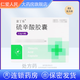 [富丁樂(lè )]硫辛酸膠囊 0.3g*6粒 10瓶裝