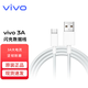vivo數(shù)據(jù)線原裝type-c快充3a閃充充電線vivoX60X30x27S7X50s9e iqoo neo855版  iqoo z1x安卓數(shù)據(jù)線 原裝Type-C數(shù)據(jù)線-3A