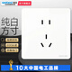 視貝（SEEBEST）開關(guān)面板電源五孔插座二三插白色全屏大板86型墻壁開關(guān)插座全屋套 五孔插座-5只裝