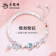 老鳳祥蝴蝶銀手鐲女足銀原創(chuàng)琺瑯鋯石S925銀手鏈半鐲送女友禮物生日七夕 蝶舞繁花*足銀半鐲鏈「手鏈部分為S925」