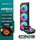 九州風(fēng)神（DEEPCOOL）冰陣LP360水冷散熱器（ARGB光環(huán)點陣屏/支持自定義創(chuàng)造模式/5代水泵/高性能風(fēng)扇)