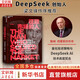 【現(xiàn)貨包郵】征服市場的人 DeepSeek梁文鋒作序推薦 西蒙斯傳 湛廬 格里高利·祖克曼 著 量化投資之父  詹姆·西蒙斯的傳奇 新華書店旗艦店管理學(xué)金融投資圖書書籍 征服市場的人:西蒙斯傳