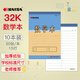 凱薩(KAISA)32K20張數(shù)學(xué)本 10本裝數(shù)學(xué)數(shù)學(xué)作業(yè)紙練習(xí)簿草稿本小學(xué)生初高中演草紙草稿紙