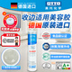 OTTO CHEMIE德國(guó)otto奧托拓美容膠s70啞光防霉膠干濕區(qū)用廚衛(wèi)玻璃膠進(jìn)口s125 S70-C00半透明 【通用型】