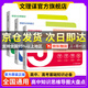 【2025官方正版】高中知識(shí)大盤(pán)點(diǎn)高中思維導(dǎo)圖早起5分鐘速記推薦名師張老師各科知識(shí)考點(diǎn)高考核心考點(diǎn)提分手冊(cè) 高一高二高三語(yǔ)文數(shù)學(xué)英語(yǔ)物理化學(xué)通用大全 基礎(chǔ)知識(shí)復(fù)習(xí)難點(diǎn)必背匯總  輔助資料官方旗艦店 【