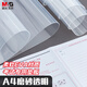 晨光(M&G)文具A4小學(xué)生考試墊板寫字畫畫墊板軟透明學(xué)習(xí)書桌墊考試專用中高考孔廟 ADB983R3