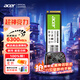 宏碁Acer FA100/200 SSD固態(tài)硬盤(pán)PCle3.0 4.0 M.2固態(tài)筆記本 1T2T FA200-500G-123
