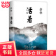 【當(dāng)當(dāng)正版包郵】余華作品全集 余華文學(xué)課  世界上的迷路者 我膽小如鼠正版 女人的勝利+我們生活在巨大的差距里+活著 等余華經(jīng)典書(shū)籍 活著 【精裝典藏版】