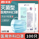 振德醫用外科口罩掛耳式無(wú)紡布無(wú)菌醫療口罩防護口罩  滅菌級10只/袋*10袋（共100只）
