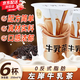 左岸牛乳茶250m/杯姜棗牛乳茶早餐下午茶奶香濃郁奶茶飲料冬日茶飲 【整箱】250ml*6杯 牛乳茶