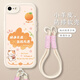 渡方舟適用蘋(píng)果16e手機殼手腕帶短掛繩防摔iPhoneSE4簡(jiǎn)約可愛(ài)卡通夏季女款小羊皮硅膠全包保護套 蘋(píng)果16E/SE4【白-白順逆無(wú)虞小貓】