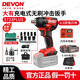 大有（Devon）大有電動(dòng)扳手5733大扭力風(fēng)炮鋰電沖擊板手大友工具汽修輪胎電扳手 5733【 5.0Ah雙電閃充 】套筒