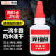 斯圖（sitoo）強力膠水焊接劑膠油性快干補鞋補胎陶瓷塑料模型玩具粘鐵電焊膠 50ml 1支