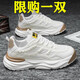 ziyuanju男鞋夏季季新款輕便網(wǎng)面透氣休閑鞋耐磨厚底軟底跑步運動(dòng)鞋子男潮 白色 42 (260mm)