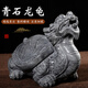 青石龍龜擺件石頭石雕龍龜石龜龍頭龜霸下駝龍鎮宅八卦吐水龍頭龜 精雕款長(cháng)20寬12高14厘米一只