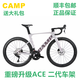 25款 ACE7000 PRO碳纖維公路自行車R7120 7170電變24速變速油碟剎 妃子笑（碳輪版）機械變速 46碼
