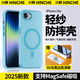 興麒適用iPhone16e手機(jī)殼新款蘋果16e保護(hù)殼全包鏡頭ipse4超薄磨砂磁吸膚感軟殼防摔高級(jí)簡(jiǎn)約男女情侶 【透藍(lán)】超薄磨砂-強(qiáng)力磁吸-親膚抗污