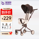 寶寶好V13遛娃神器輕便折疊溜娃神器可坐可半躺寶寶好遛娃神器寶寶推車(chē) V13焦糖奶茶丨+大禮包+曬單禮