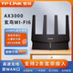 普聯(lián)（TP-LINK）WiFi6千兆路由器無線5G雙頻多功能信號放大器家用mesh易展大戶型穿墻王手機遠程智能管控上網(wǎng) 【AX3000M】滿血WiFi6（雙寬帶超千兆）