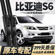 威浩寧比亞迪S6雨刮器原廠(chǎng)原裝前后無(wú)骨雨刷11-14款比亞迪s6靜音雨刷片 比亞迪S6【11-16款】前雨刮一對