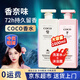 歌寶蓮COCO香水味洗發(fā)水沐浴露持久留香72小時(shí)香體清爽控油去屑男女家庭 沐浴露+洗發(fā)水共 1600ml*2瓶