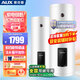 奧克斯（AUX）電熱水器直立式豎式直桶儲水式圓桶商用節能家用即速熱40升50L60升以舊換新補貼 80L 3200W 落地安裝 一級能效  線(xiàn)控調溫