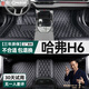 速馳 適用于11-24款哈弗H6腳墊全包圍專(zhuān)車(chē)專(zhuān)用第三代國潮版汽車(chē)腳墊 【黑色金線(xiàn)】單層款-帶兜 哈弗H6/國潮/三代